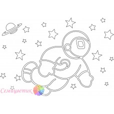 Космонавт
